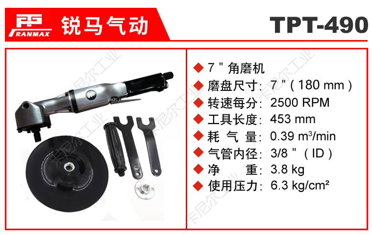 TPT-490..jpg TPT-490..jpg